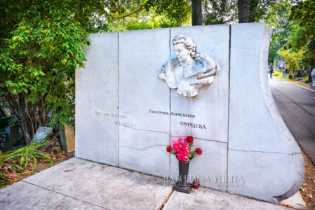 Советский политик Фурцева Екатерина Алексеевна, могила, Новодевичье кладбище, Москва
