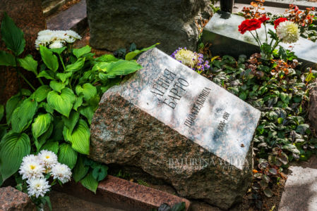 Писательница Агния Барто, могила, Новодевичье кладбище, Москва