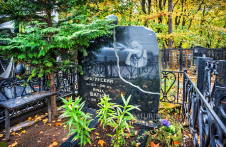 Советский драматург Брагинский Эмиль, могила, Ваганьковское кладбище, Москва