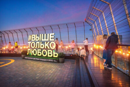 Смотровая площадка в Москва-Сити Выше Только Любовь, закат и подсветка, Москва